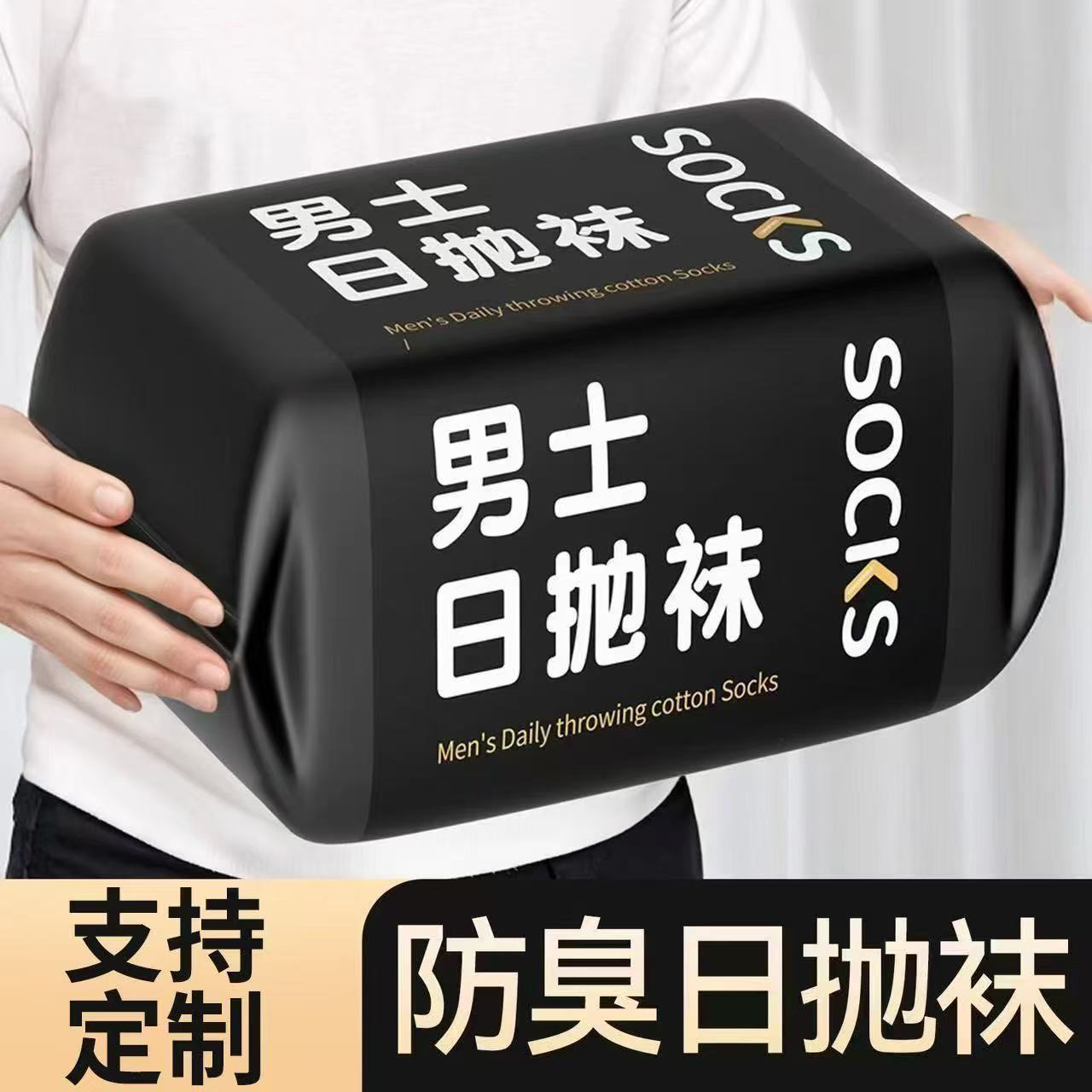 袜子一次性100双中筒款男女长袜夏季劳保军训旅游跑步工作足浴袜