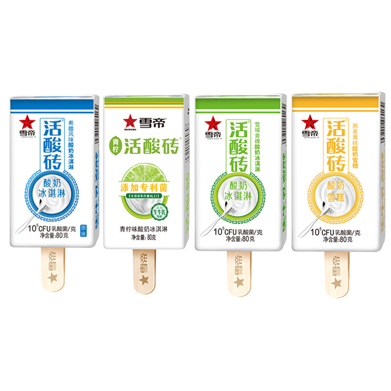 【拍4盒包邮】雪帝活酸砖酸奶冰淇淋雪糕冰激凌批发生牛乳发酵