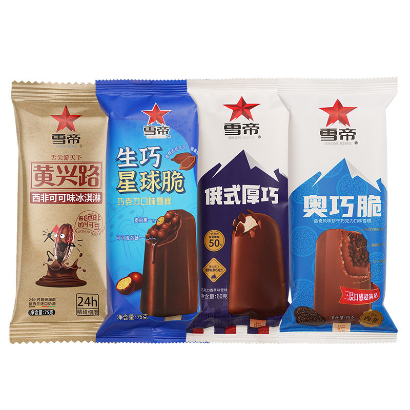 雪帝黄兴路西非可可巧克力口味巧克力雪糕冰淇淋冰激凌