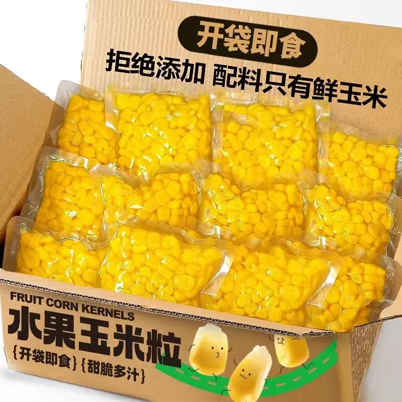 山姆达水果甜玉米粒新鲜甜糯小包装无糖低脂即食早减餐肥专用零食