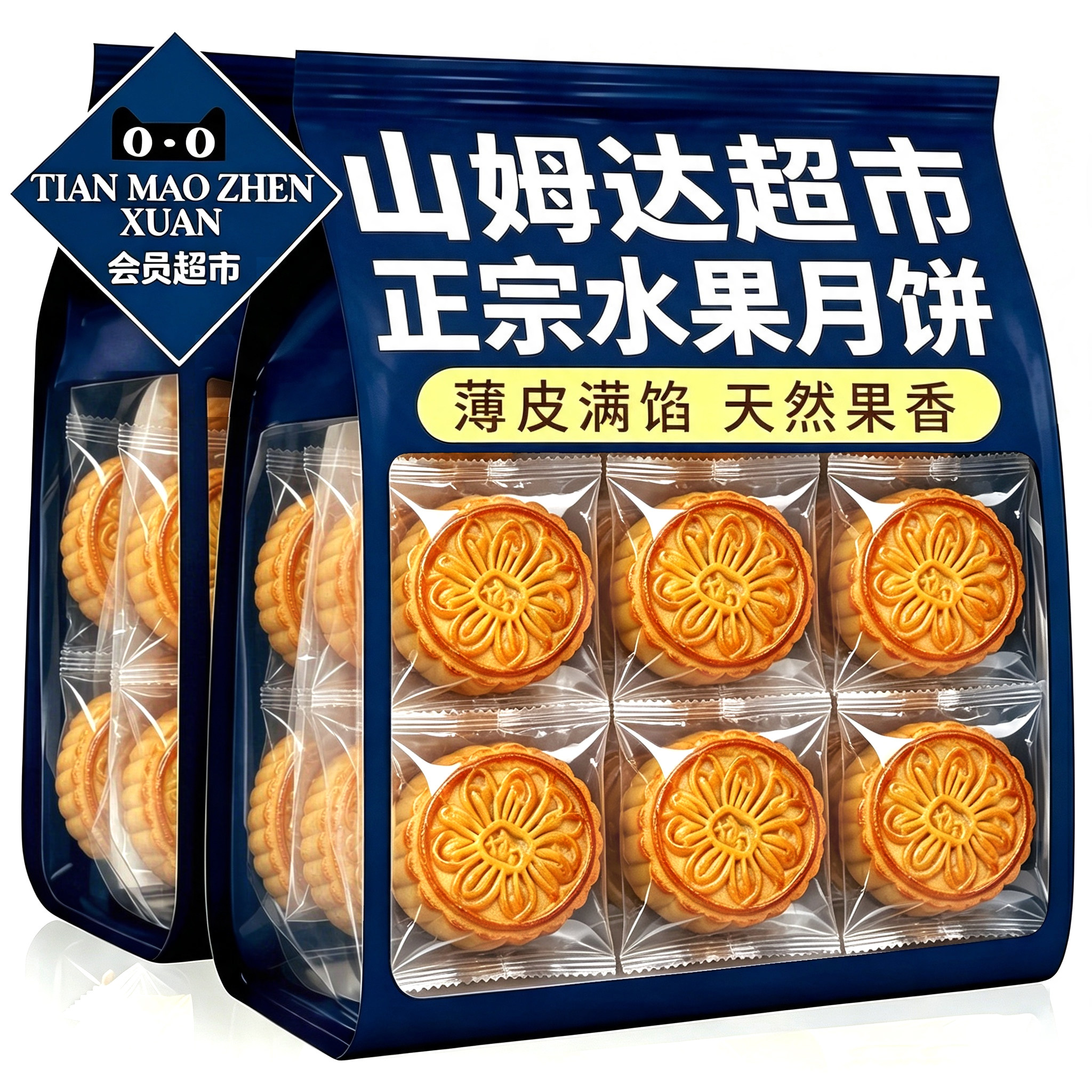 【农科院推荐】广式水果月饼