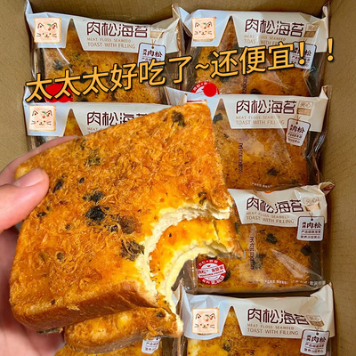 【肉松加量60%】特大60g/包