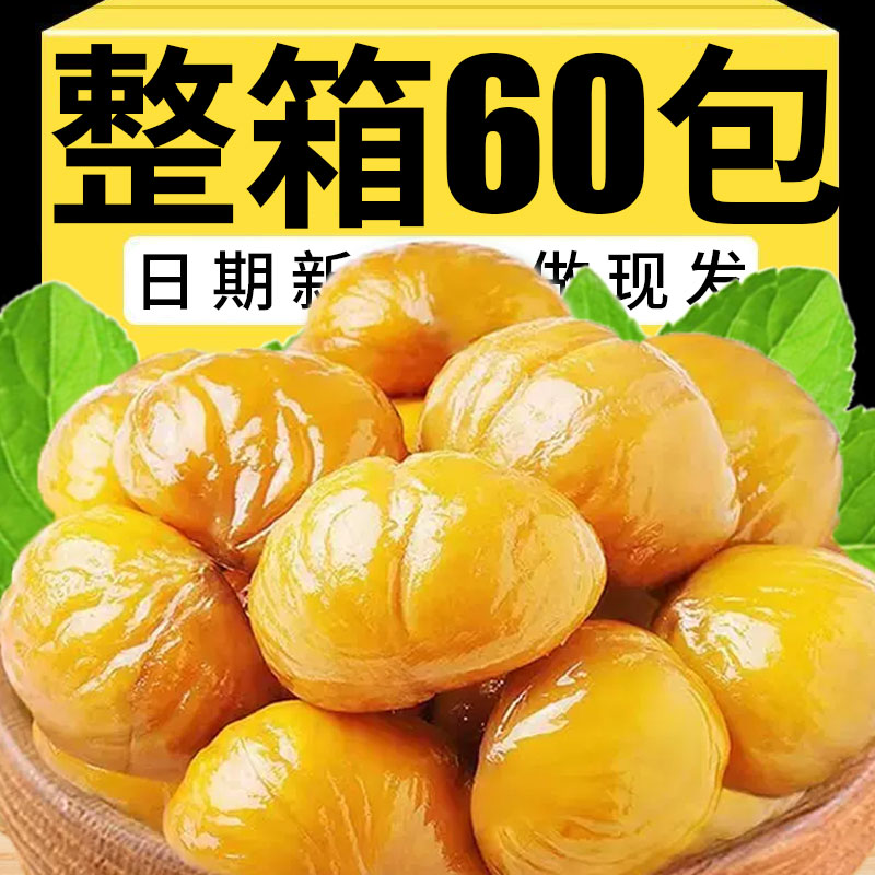 去皮板栗仁坚果休闲小吃品充饥