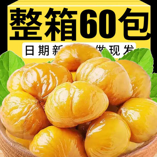 去皮板栗仁坚果休闲小吃品充饥