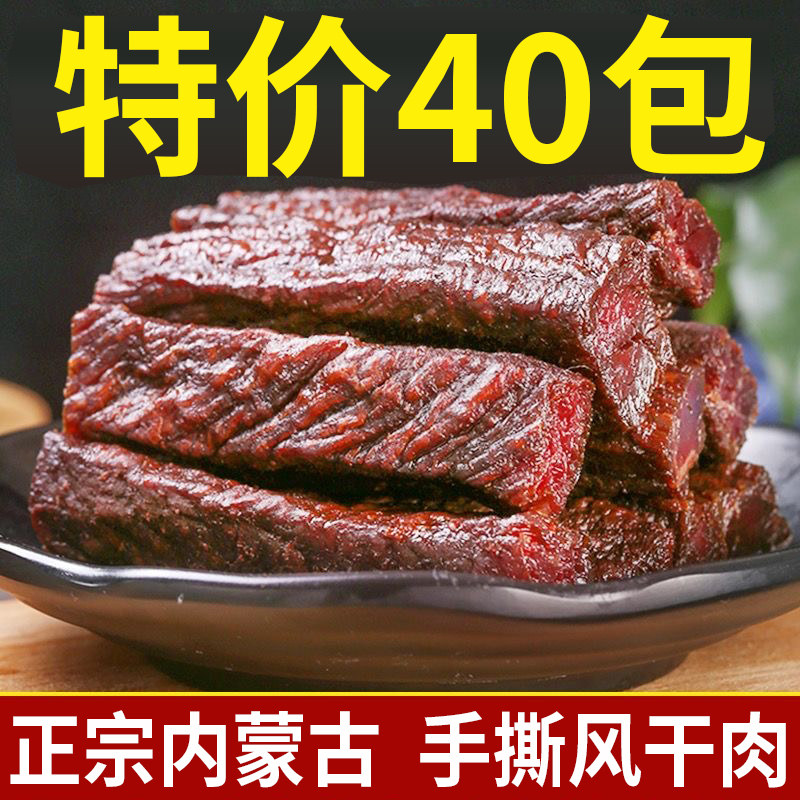 风干肉干正宗内蒙古特产手撕鸭肉小零食袋装健身熟食真空非牛肉干