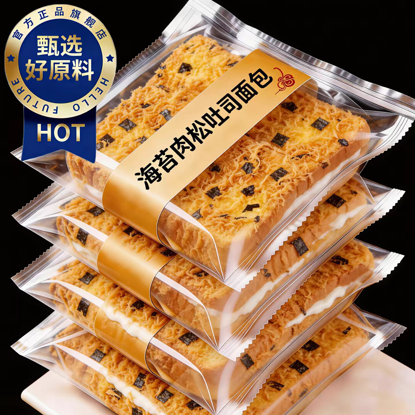山姆达海苔肉松早餐面包整箱速食健康网红小零食吃食品推荐旗舰店