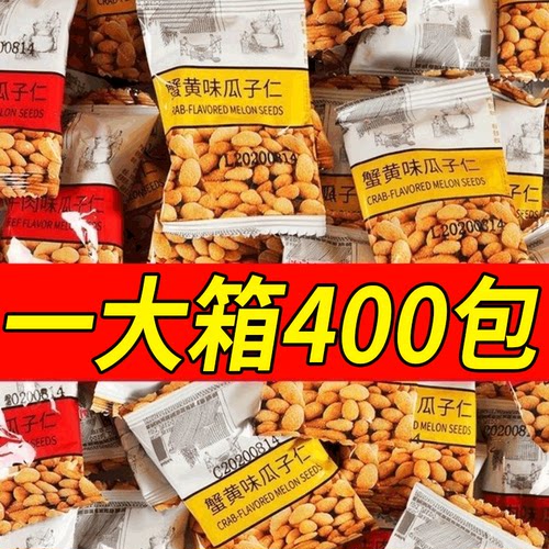 【商超同款】瓜子仁加量60%