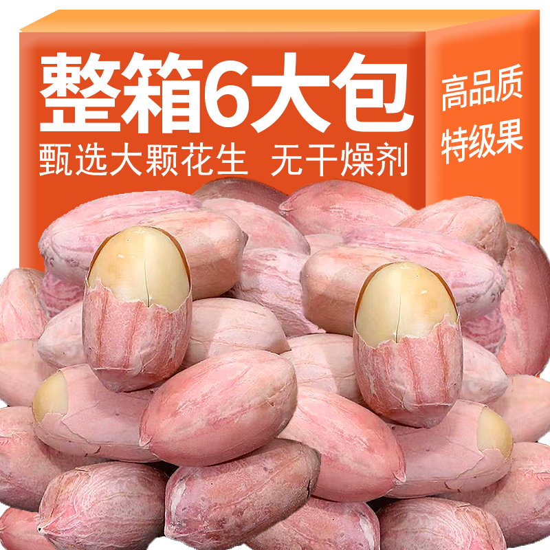 （甄选特大花生米）下酒菜