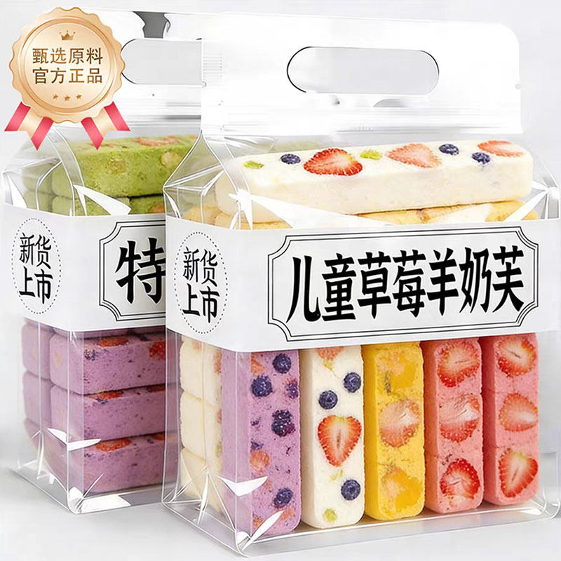山姆达草莓羊奶芙雪花酥独立包装网红蓝莓羊奶芙拉丝零食旗舰店