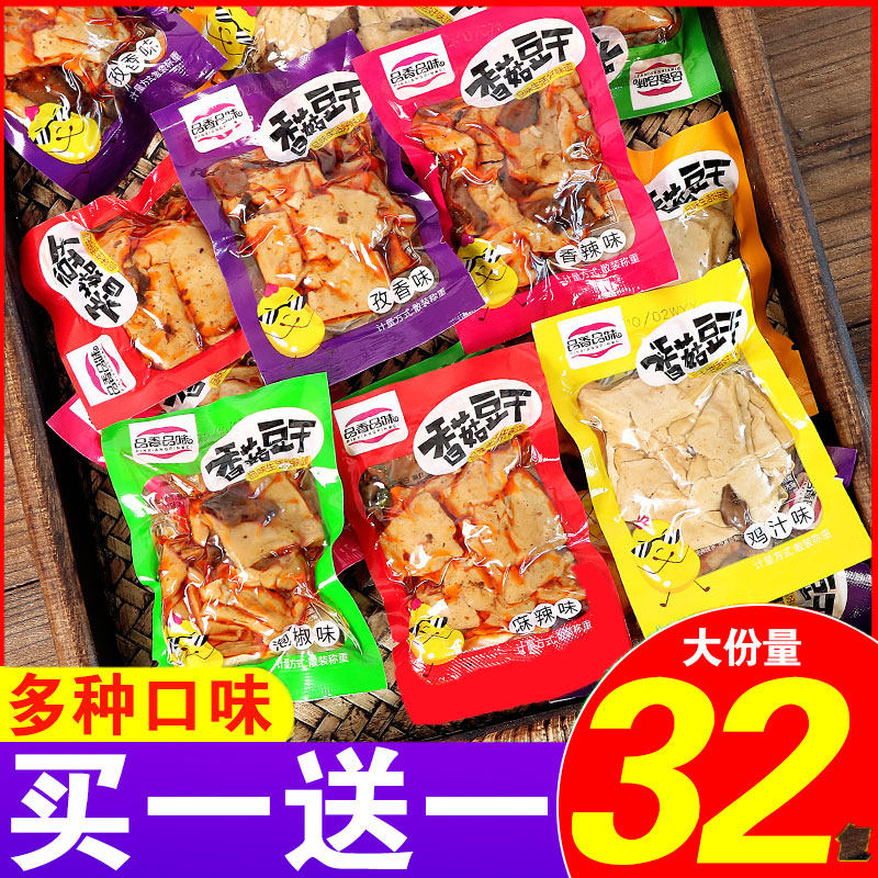 香菇豆干豆腐干辣条小零食小吃休闲美食品整箱小包装批发大礼包