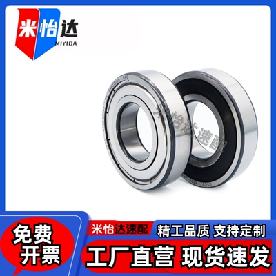 深沟滚珠轴承B682 B683 B684 B685 B686 B688ZZ 小径/双盖式