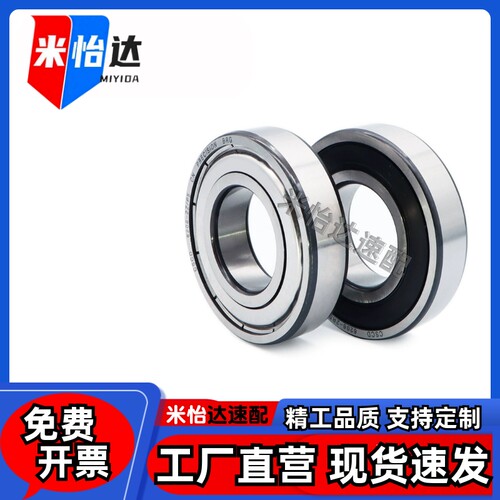 深沟滚珠轴承B682 B683 B684 B685 B686 B688ZZ 小径/双盖式
