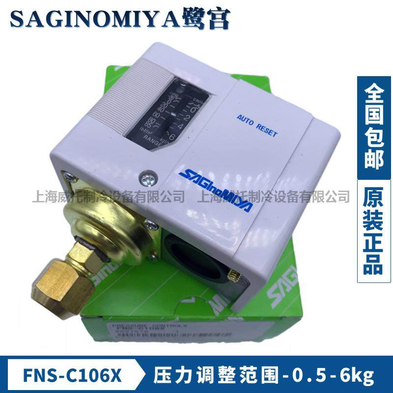 新款正品日本FNS-C101X/C102X/C106X压力开关包邮,标准件/零部件/工业耗材,其他气动元件,淘宝优惠券,粉丝福利购,淘宝优惠卷