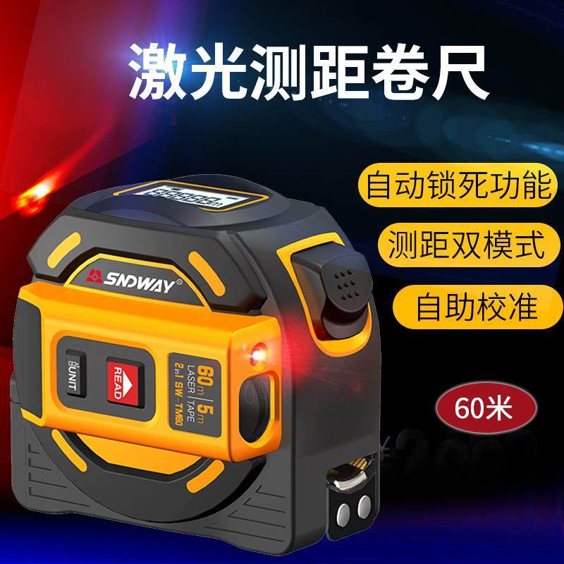 新款测距卷尺SW-TM40米、SW-TM60米激光卷尺红外线尺手包邮,五金/工具,测距仪,淘宝优惠券,粉丝福利购,淘宝优惠卷
