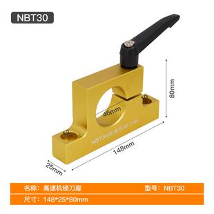 新款雕刻机加工中心高速机ISO30锁刀座NBT30高精度锁刀器拆刀包邮
