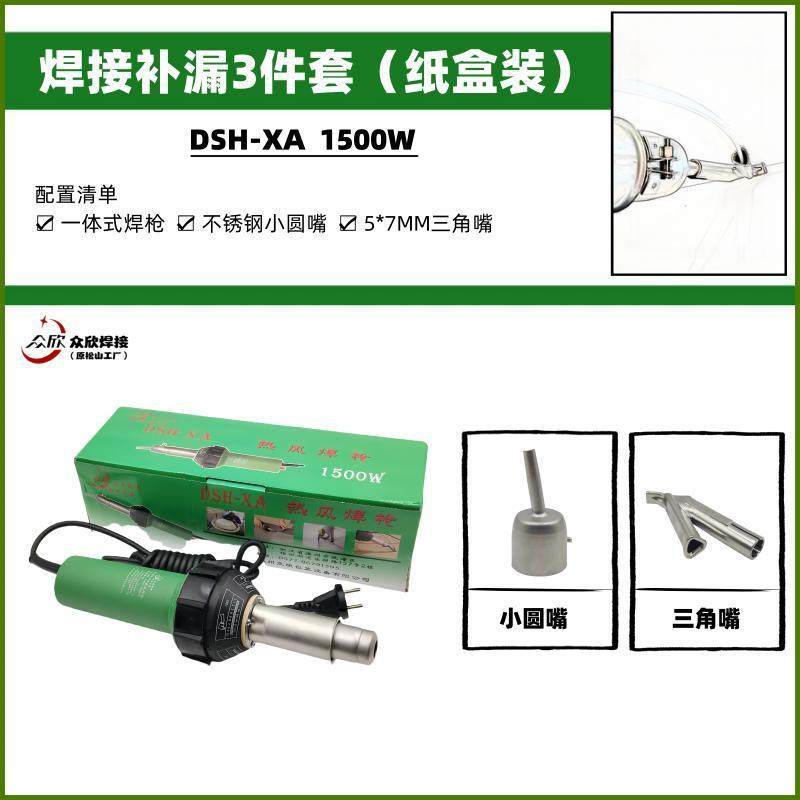 新款原松山PVC地板塑料焊枪1500W热风枪调温PP板材焊接DS包邮,五金/工具,热风枪,淘宝优惠券,粉丝福利购,淘宝优惠卷