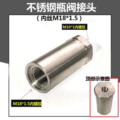 新款4分二氧化碳气瓶阀杆 钢瓶转接头G1/2内牙CO2 可乐机苏打包邮