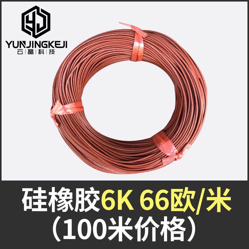 新款碳纤维加热线地暖电热线发热丝硅橡胶发热线电热炕养殖汗包邮,五金/工具,电热丝,淘宝优惠券,粉丝福利购,淘宝优惠卷