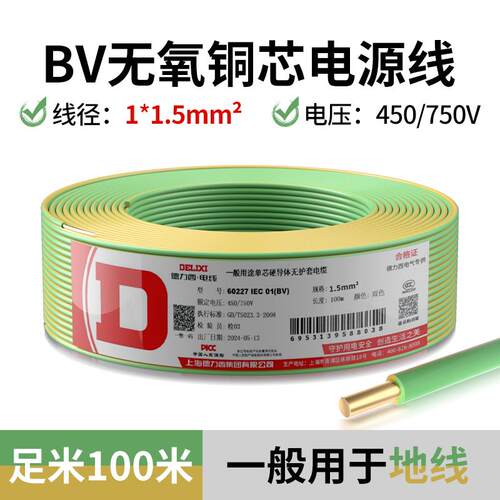 新款电缆家用100米1.5/2.5/4/6/10平方无氧铜芯BV包邮