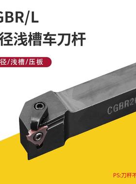 新款数控车床具切卡簧浅槽刀大压板式CGBR2020K16/2525M32正包邮