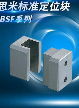 新款塑胶模具配件日标模具边锁模具精定位定位块TBSF模具边锁包邮