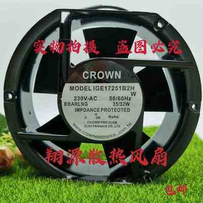 新款IGE17251B2H CROWN 230V变频器35W轴流风机17cm机柜散热风扇1