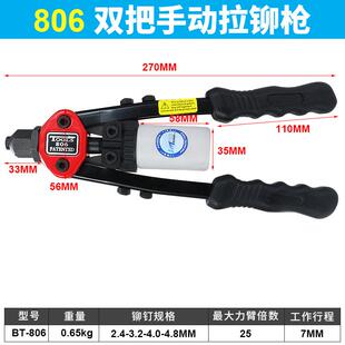 双手把铆钉机 新款 804手动拉钉枪 抽芯铆合钳铆接工具 包邮