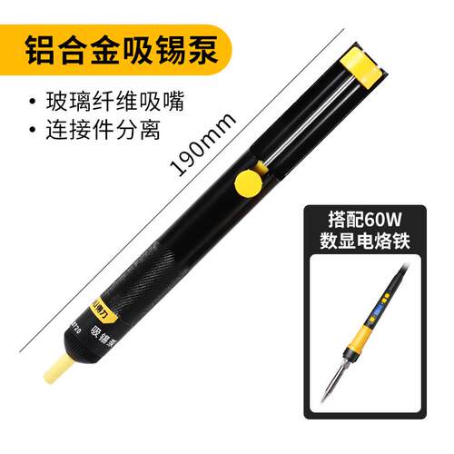 新款吸锡器加长手动吸锡泵电子拆焊除锡渣烙铁焊锡吸锡枪包邮