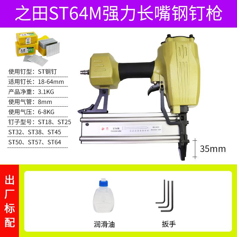新款F30M长嘴直钉枪ST64钢钉枪气钉枪打龙骨吊顶装修射钉枪工包邮