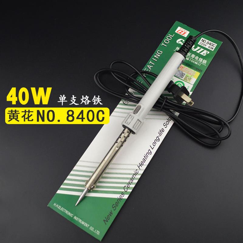 新款黄花30W40W50W60W外热式带指示灯电烙铁NO.830NO.840NO.8包邮