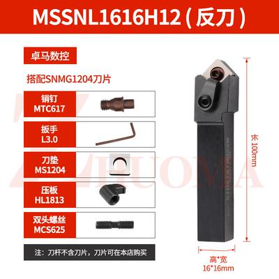 新款45度数控车床复合式外圆刀杆MSSNR2020K12 MSSNL2525M12 包邮
