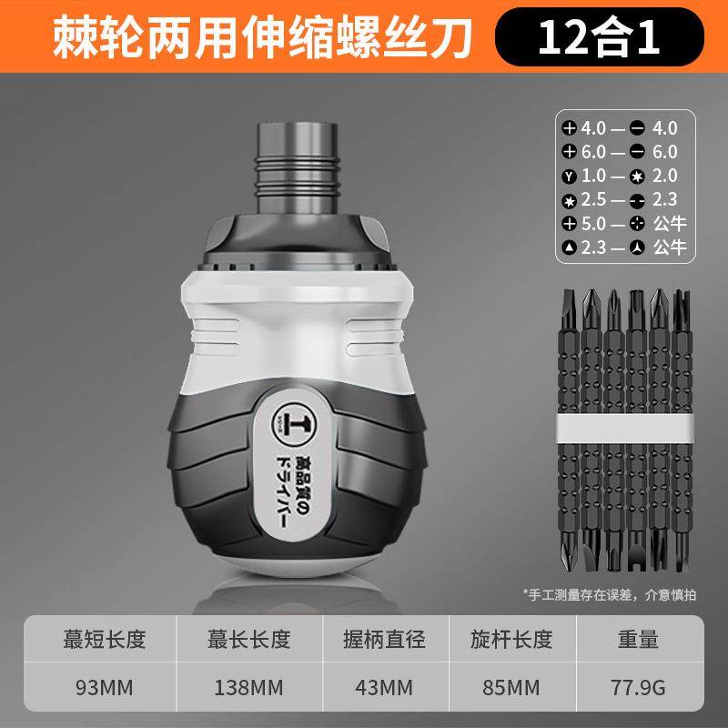 新款棘轮螺丝刀家用伸缩十字一字两用强磁多功能异形小螺包邮,五金/工具,螺丝批组套,淘宝优惠券,粉丝福利购,淘宝优惠卷