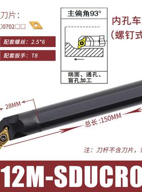 新款93度数控内孔刀杆镗孔车刀S08K/S10K/S12M/S16Q/S20R-SDU包邮