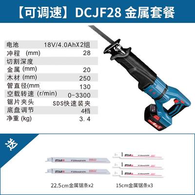 新款充电式马刀锯DCJF15锂电往复锯木工锯金属锯电动工具包邮