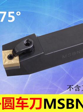 新款数控75度外圆车刀MSBNR MSBNL 2525M15 3232P15 3232P19 包邮