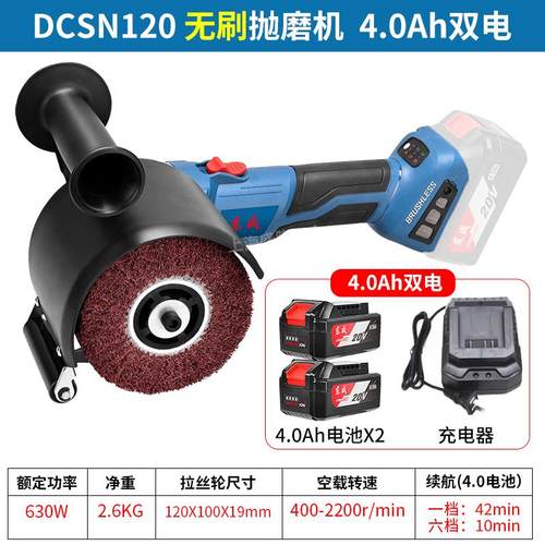 新款20V充电无刷拉丝机抛磨机工业级DCSN120x100B不锈钢包邮