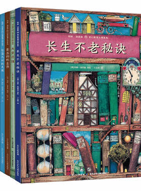 正版童书 科林汤普森幻想哲理大师绘本精装全套6册 5~12岁适读 哲学启蒙绘本精装硬壳 出版社直发