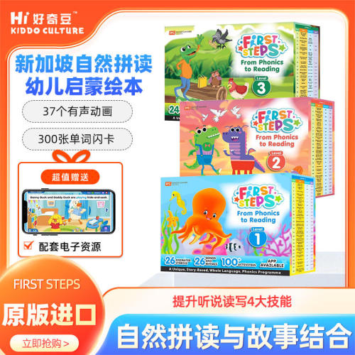 点读版新加坡自然拼读幼儿启蒙绘本FIRST STEPS From Phonics to Reading 1 2 3 级原版进口MC出版社英文歌曲故事自然拼读阅读课程