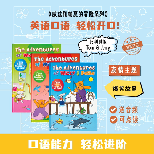 The Adventures of Wizzy and Pasha 3册原版英文 本送原版音频支持小达人点读比利时版本的猫和老鼠漫画书威兹和帕夏的冒险系列