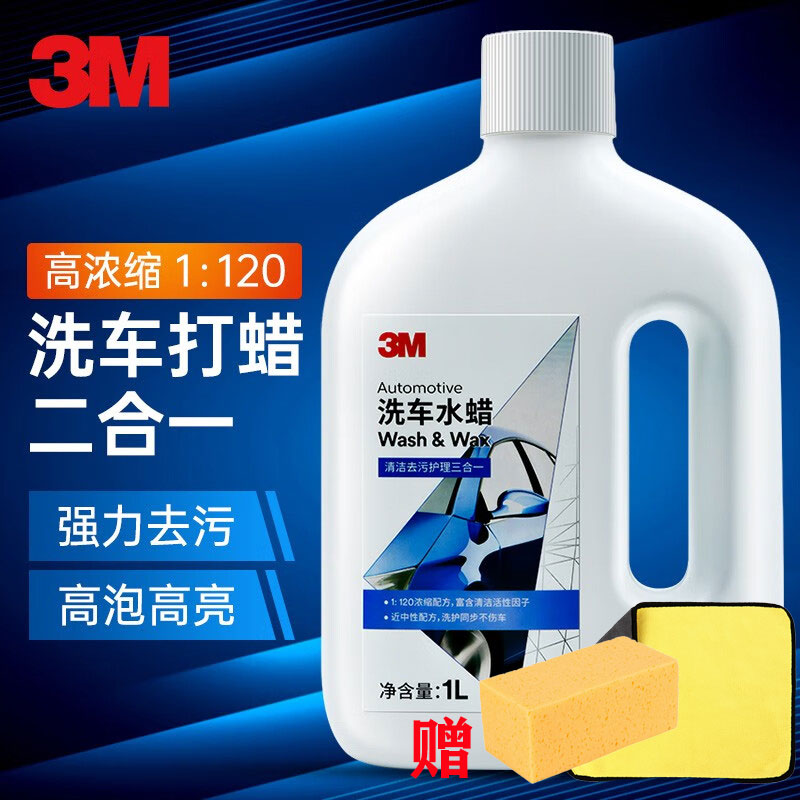 3M洗车水蜡洗液高泡打蜡强力去污