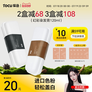 探色黑茶色染发膏遮盖白发男女染发剂植物纯自然黑染头膏一洗黑