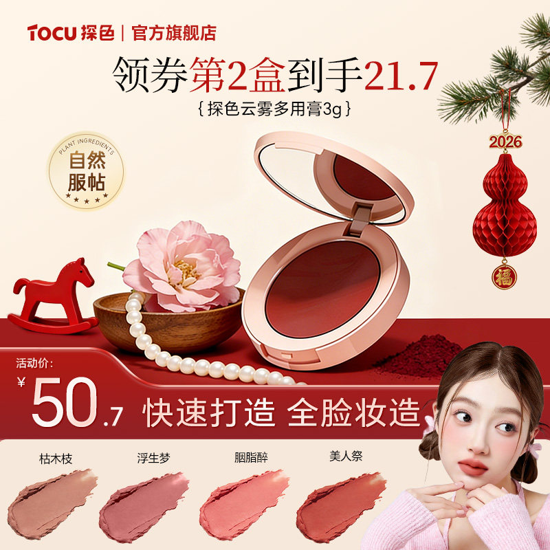 探色多用膏云雾修容唇膏唇泥腮红眼影口红丝滑唇颊眼全脸可用