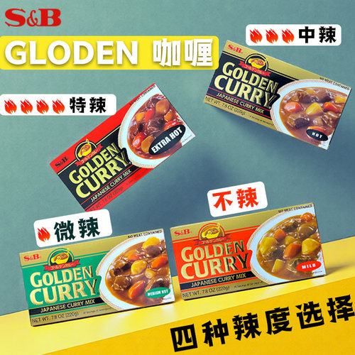港版SB金牌咖喱块220g特级咖喱砖