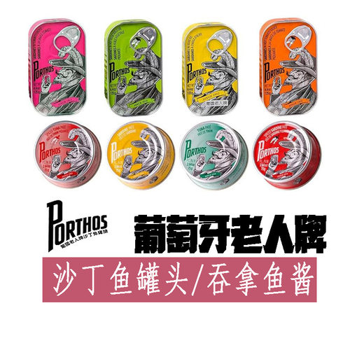 葡萄牙老人牌 沙丁鱼 辣吞拿鱼酱面包蘸酱 凉拌沙拉早餐2件包邮