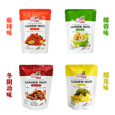 泰国PATTA腰果45g榴莲椰蓉麻辣味