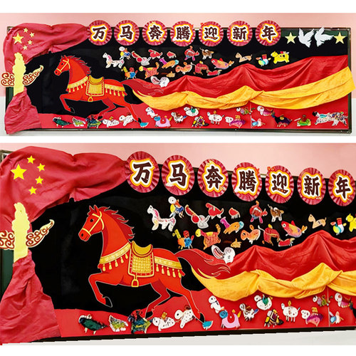 马新年开学国风主题墙面贴黑板报
