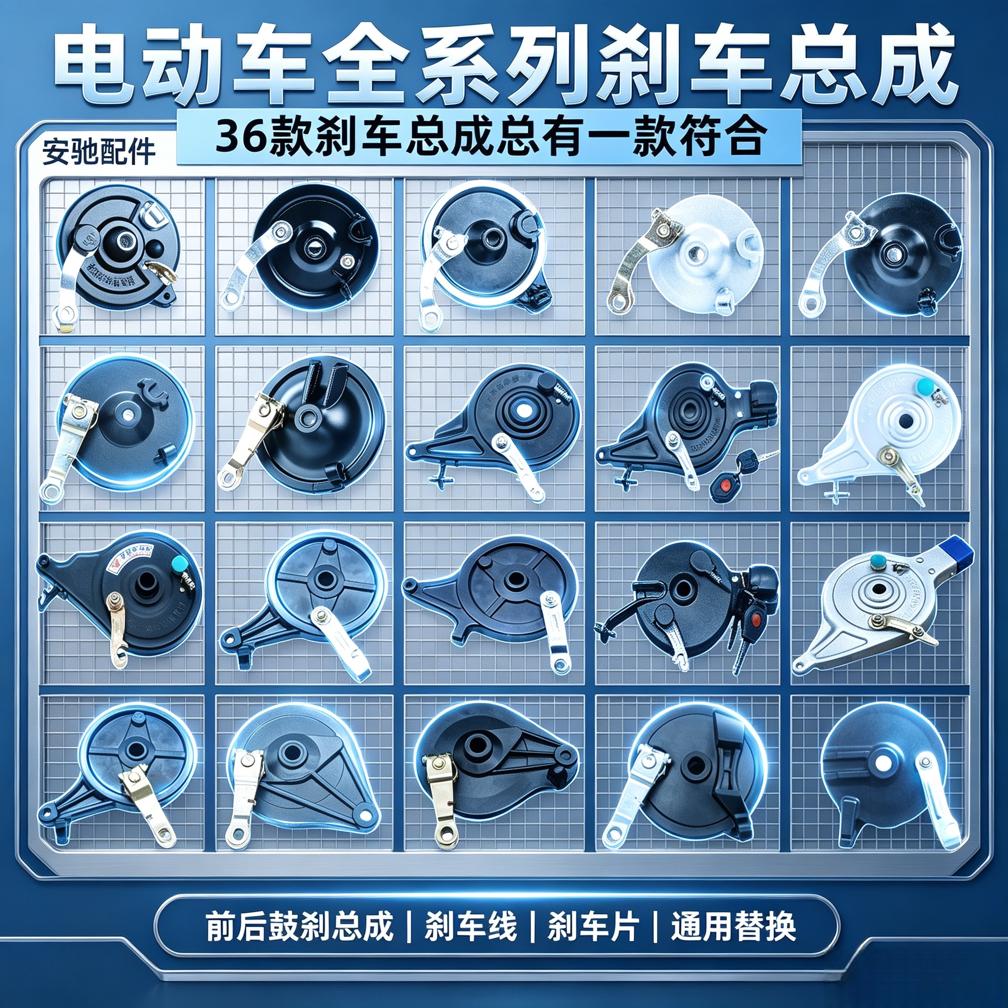 雅迪爱玛台铃小刀金箭新日电动车电动车刹车装置