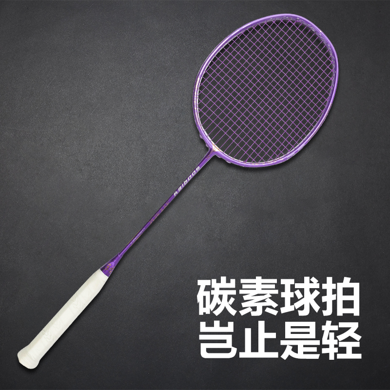 超轻羽毛球拍碳素纤维一体