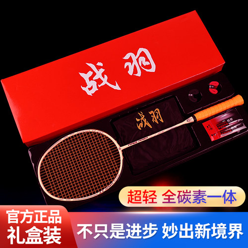 全碳素羽毛球拍正品旗舰店