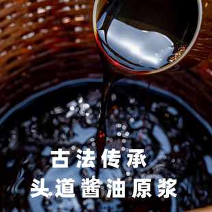 湖南湘西保靖古法酿制酱油